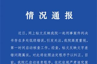 江南体育app下载入口截图2